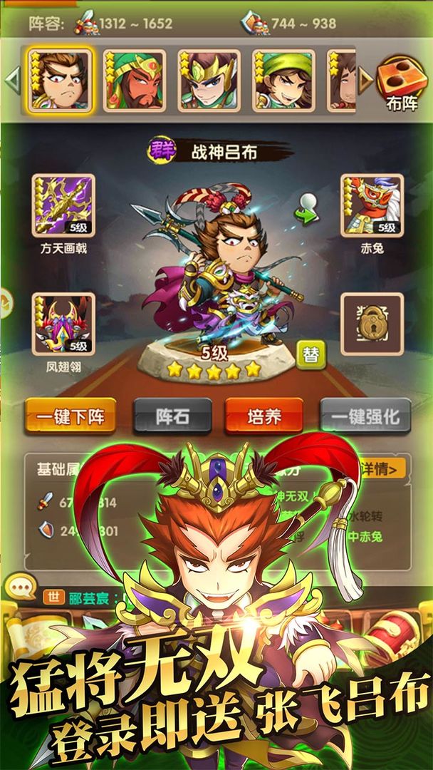 非常三国志游戏截图