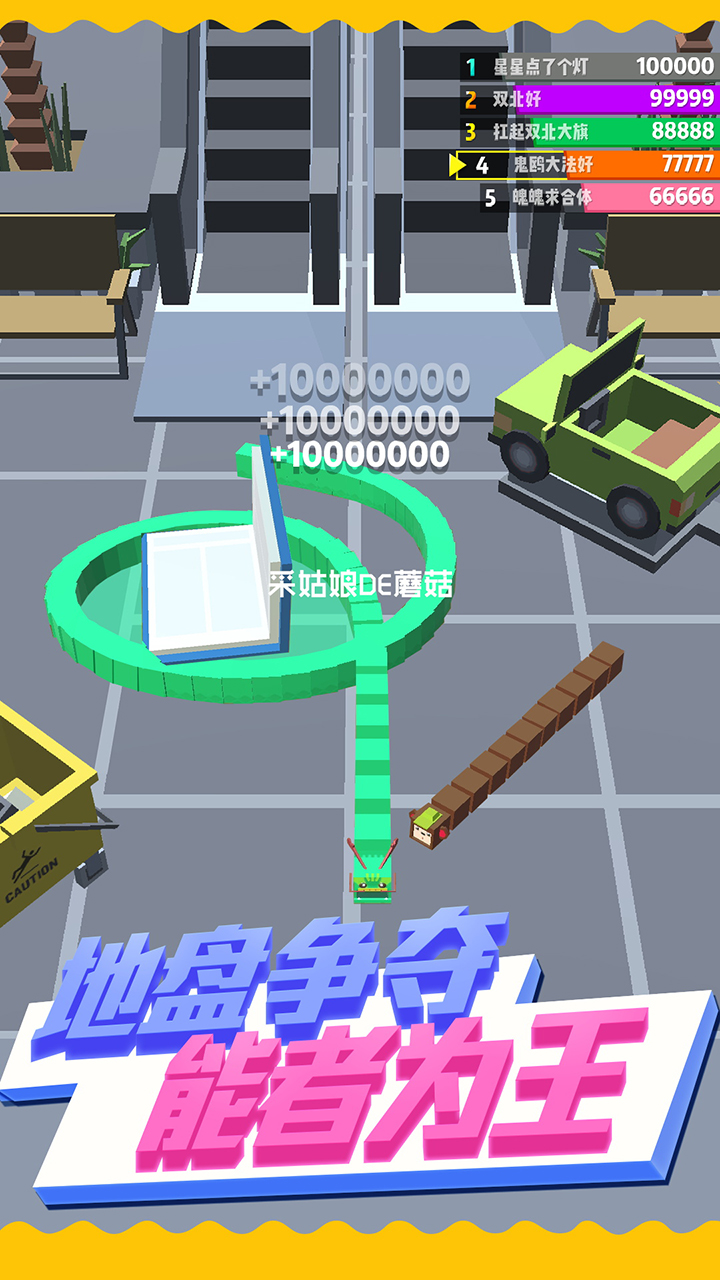 天天贪吃蛇2107游戏截图