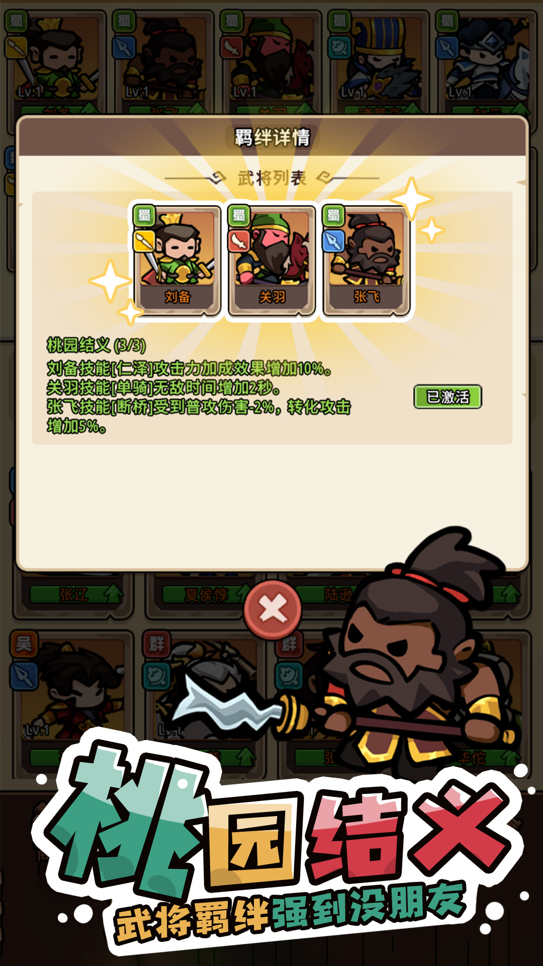 神将风云游戏截图