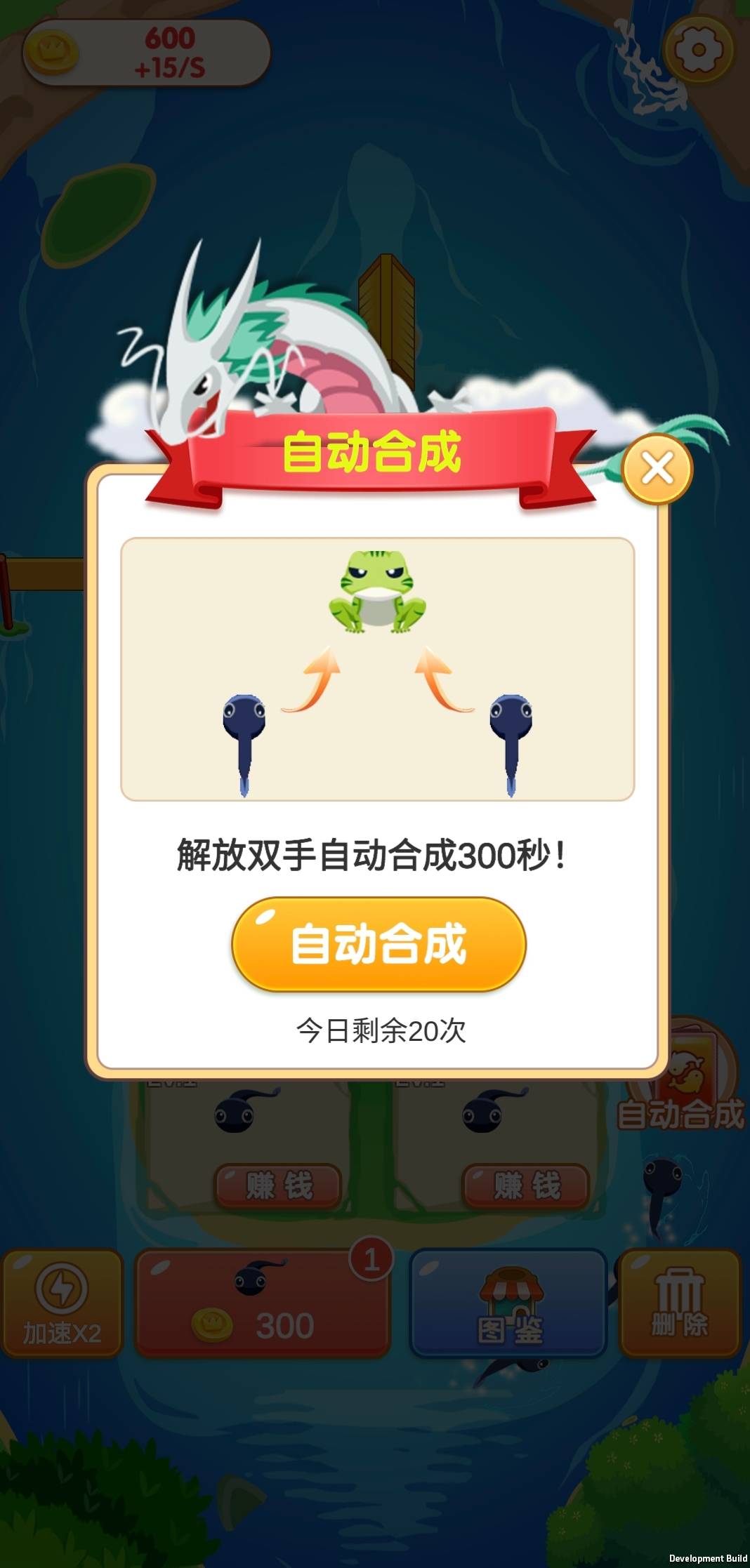 合成挪挪游戏截图