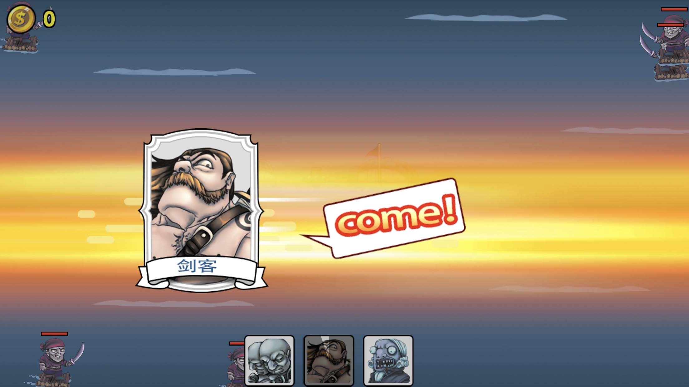 航海赏金猎人游戏截图