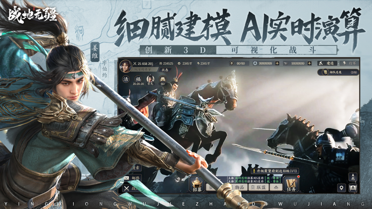 云·战地无疆游戏截图