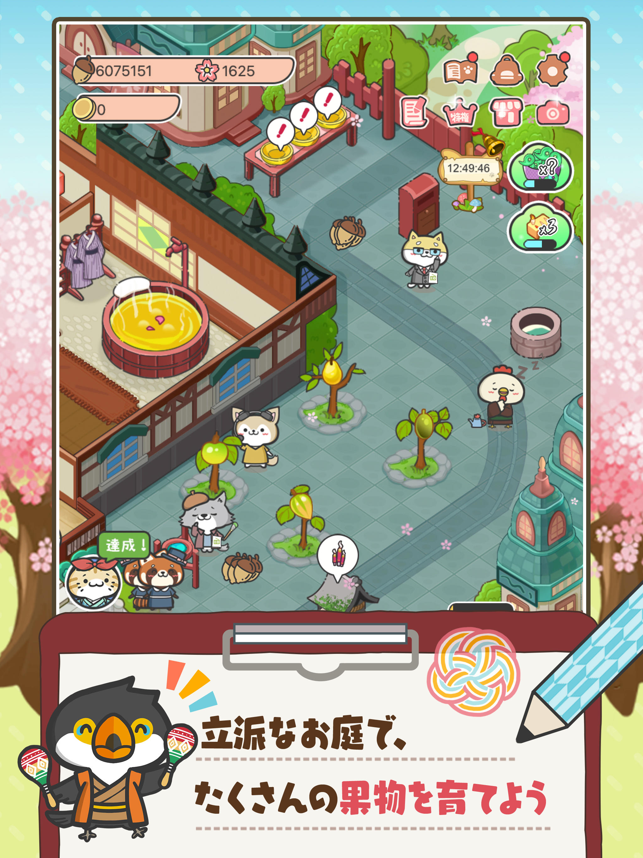 ハッピーどうぶつ病院 Android Download Taptap