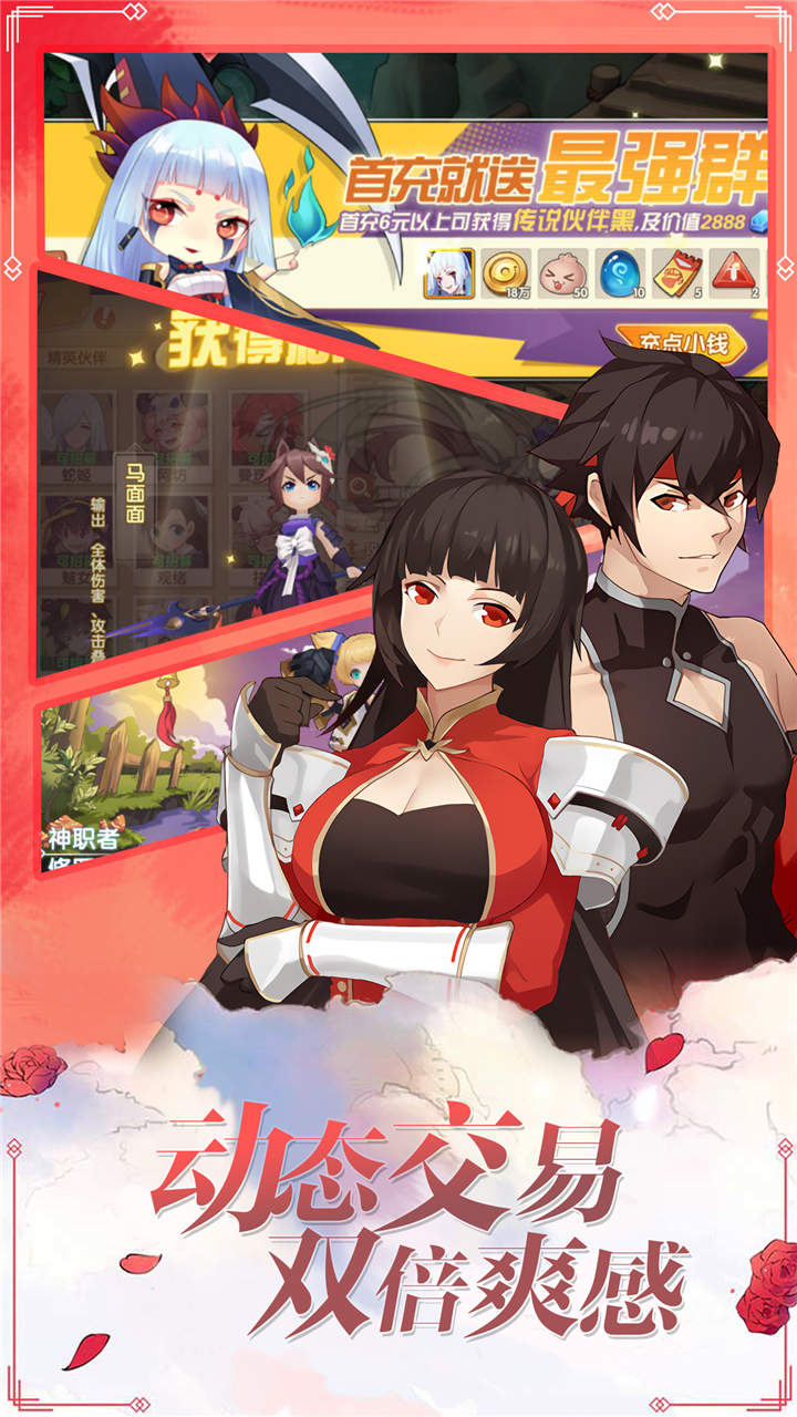 战神霸域游戏截图