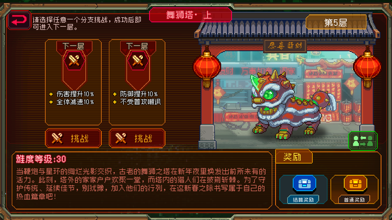 舞狮塔