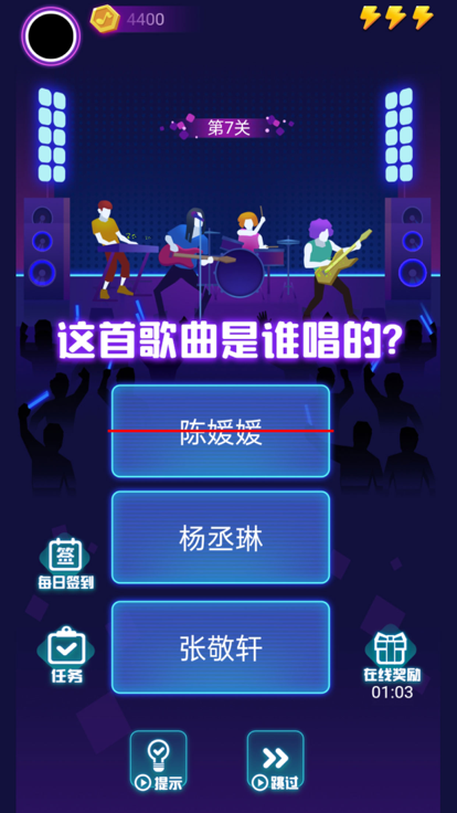 蒙面猜歌游戏截图