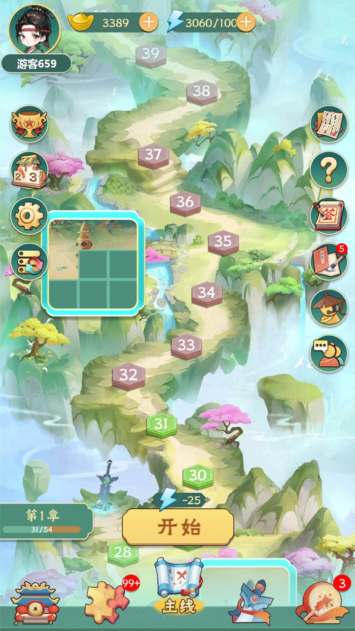 每天数独游戏截图