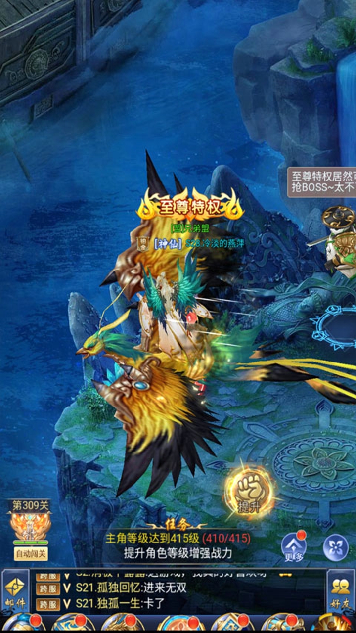 九天诛魔游戏截图