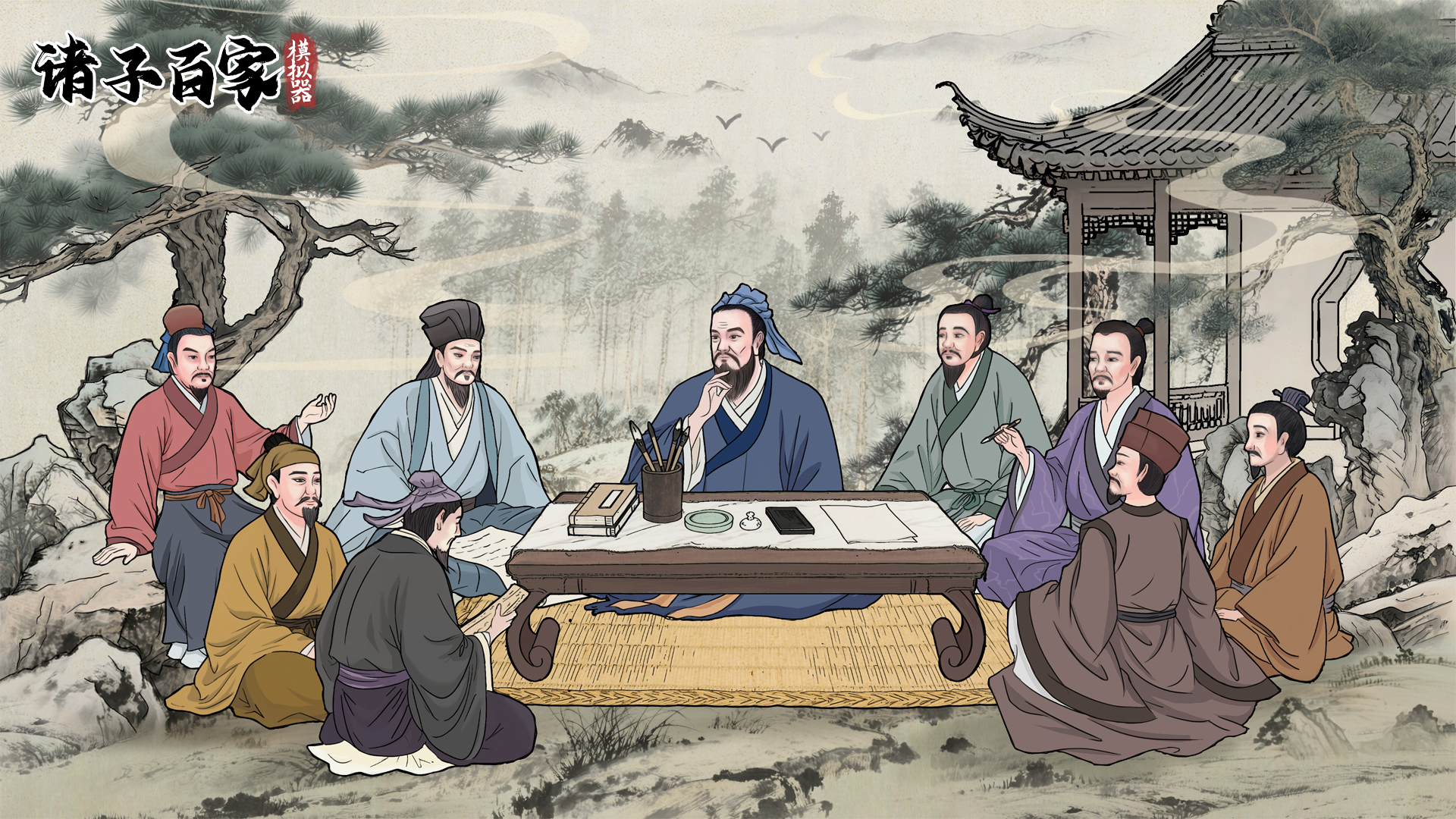 诸子百家模拟器游戏截图