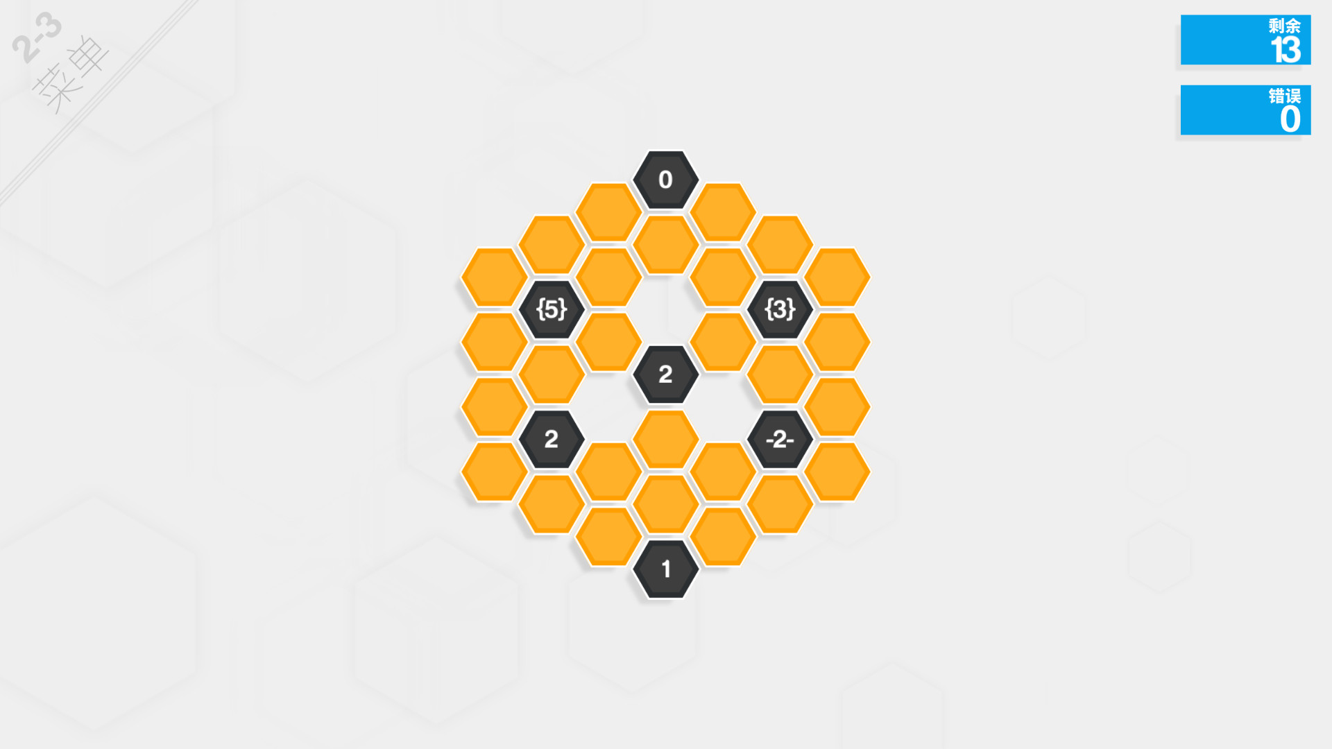 Hexcells Infinite游戏截图