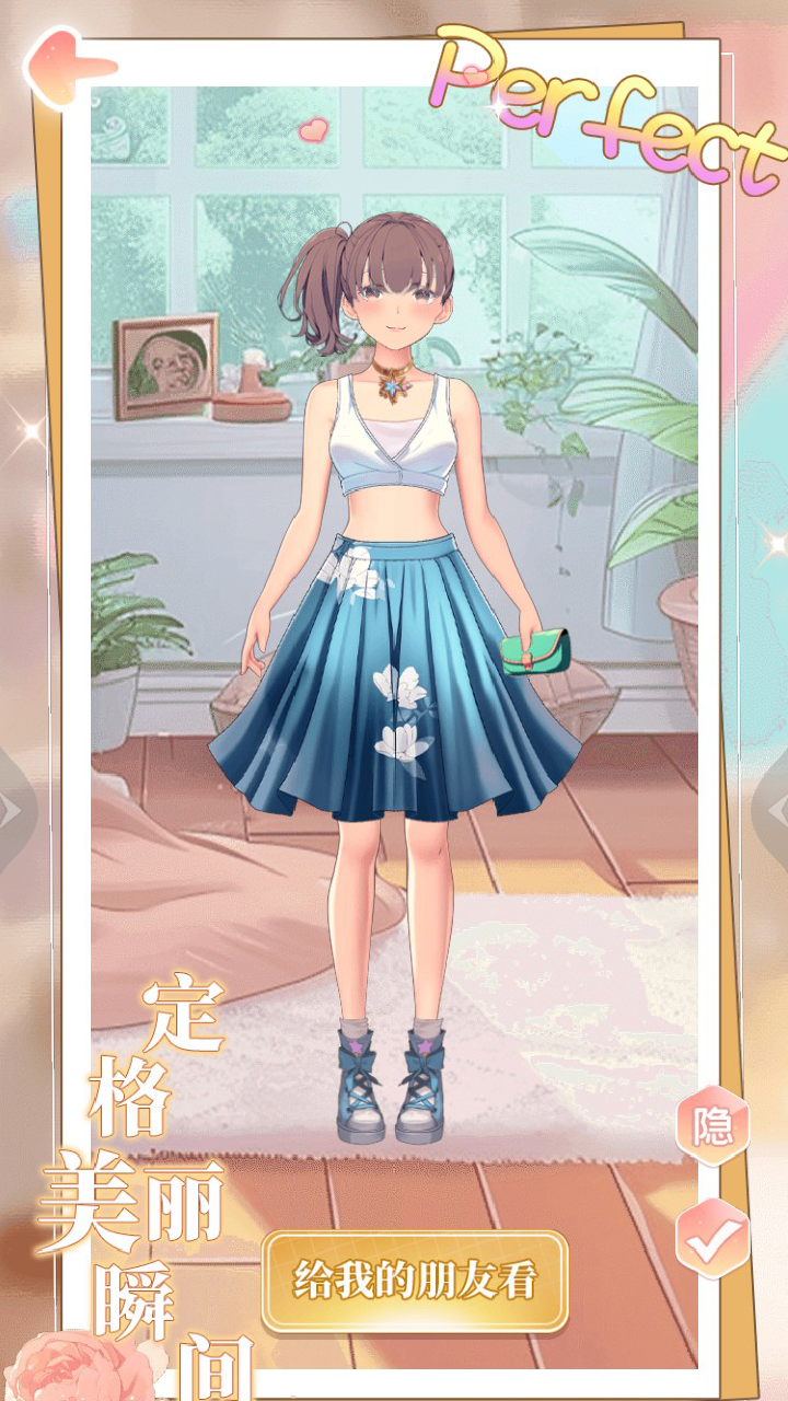 公主换衣间游戏截图