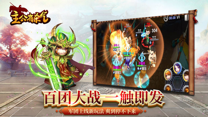 主公有杀气:2017三国志策略手游经典回合制卡牌PK版游戏截图