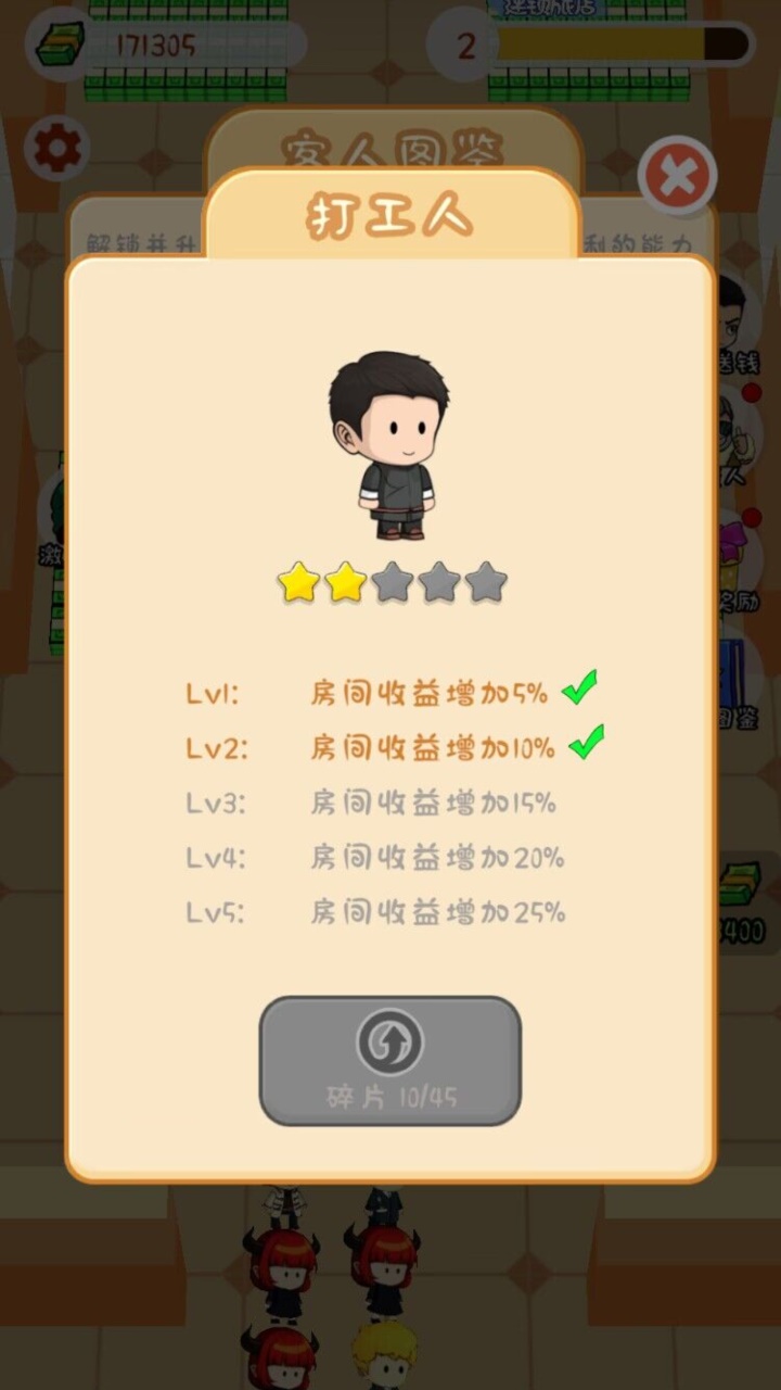 王牌计划游戏截图