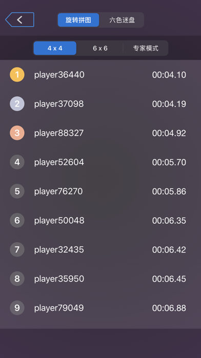 旋转拼图 - 最强大脑同款游戏 六色谜盘游戏截图