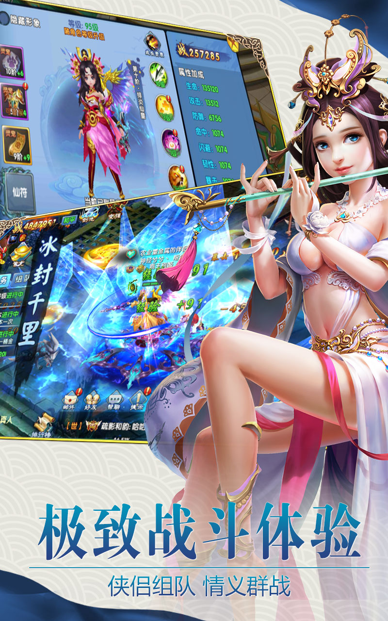 紫青双剑游戏截图