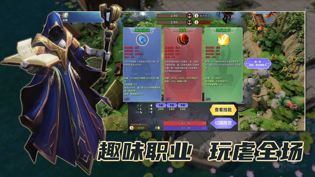 兔羊战争游戏截图