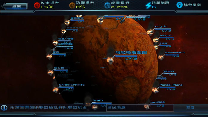 侵略Invasion游戏截图