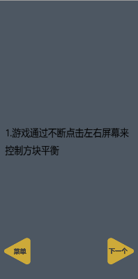 追光方块游戏截图