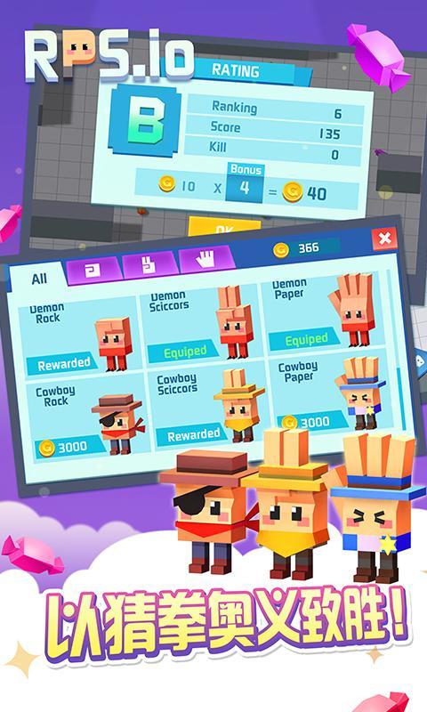 猜拳大作战游戏截图