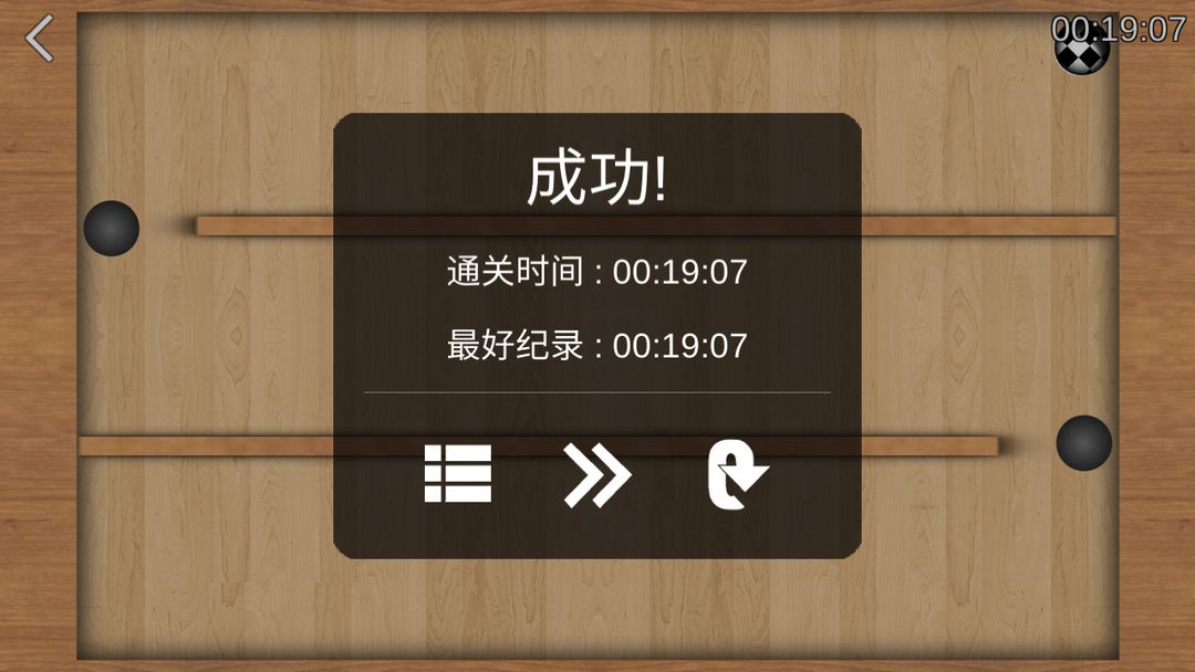 重力球游戏截图