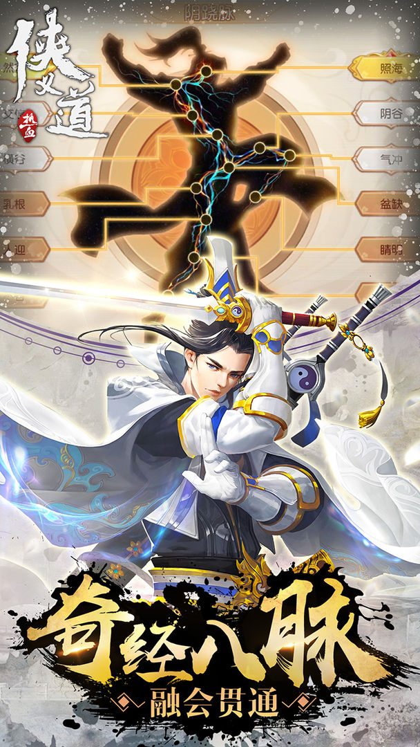 热血侠义道游戏截图