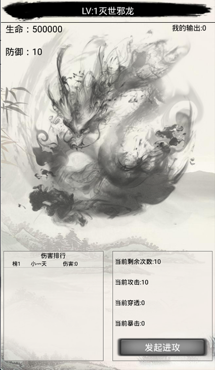 无上仙途游戏截图