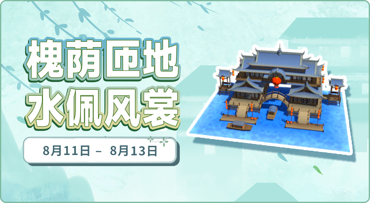 更多惊喜内容亟待解锁