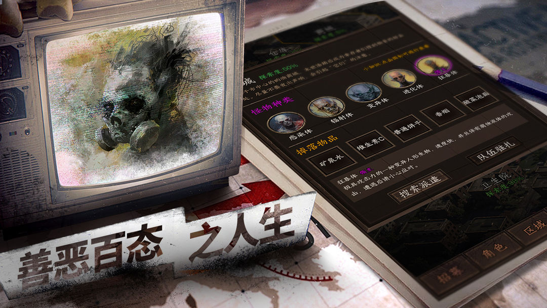 我在末世开超市:新秩序(TapTap测试版)游戏截图