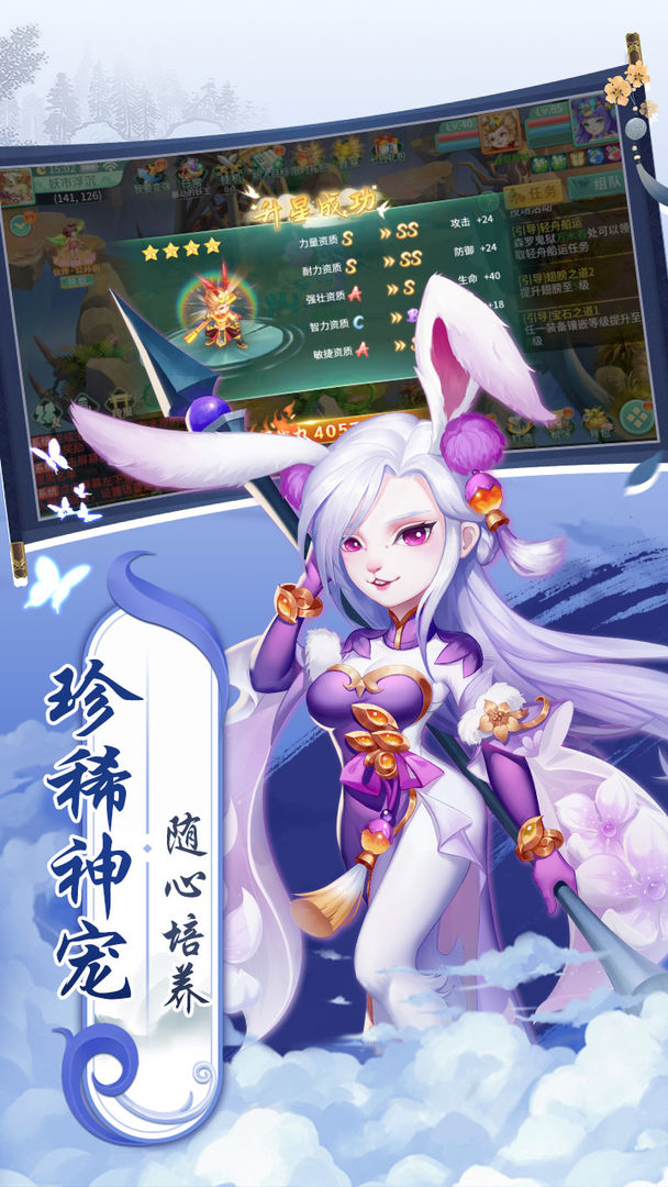 Screenshot of 萌将春秋OL