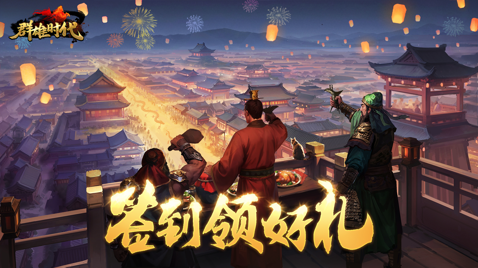 元旦・TapTap专属福利