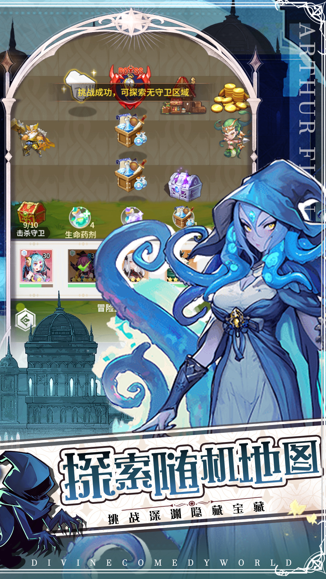 神曲世界游戏截图