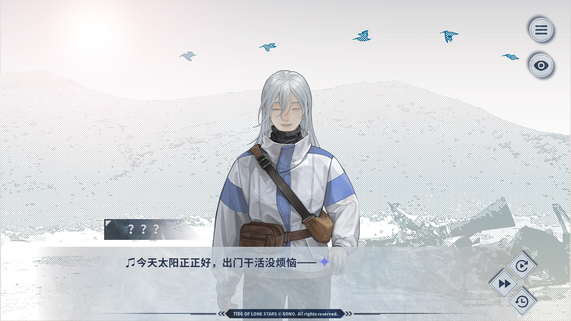 孤星之潮游戏截图