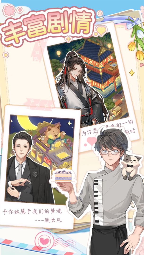 代号:小镇游戏截图