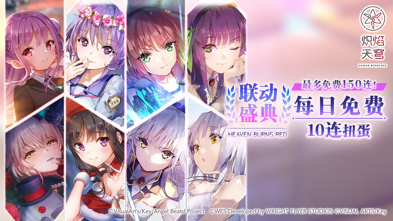 每日免费10连！含限定SS风格