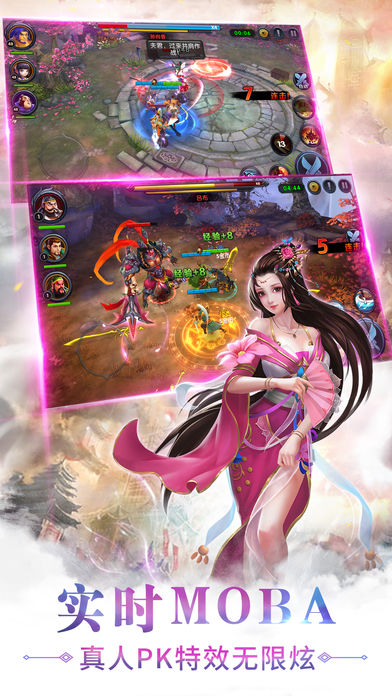 超神三国-最新3V3无限制自由操作手游游戏截图