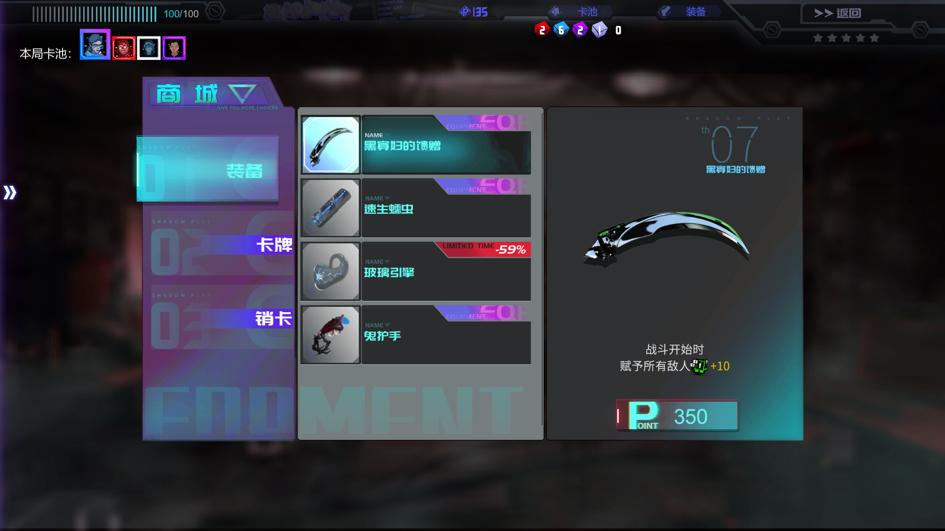 影子游戏：星城行动游戏截图