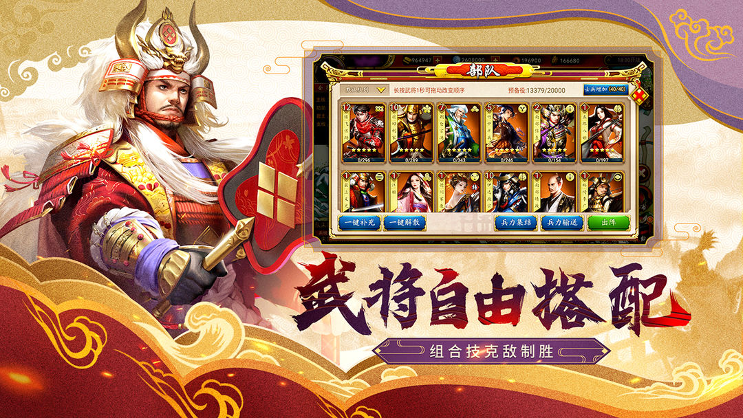 战国布武游戏截图