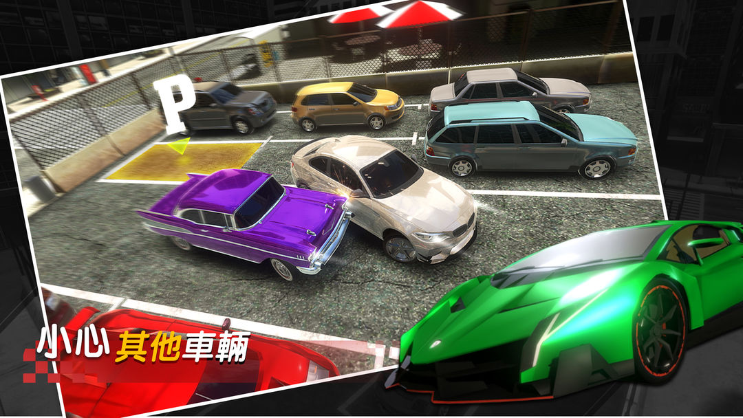 把车开上来游戏截图