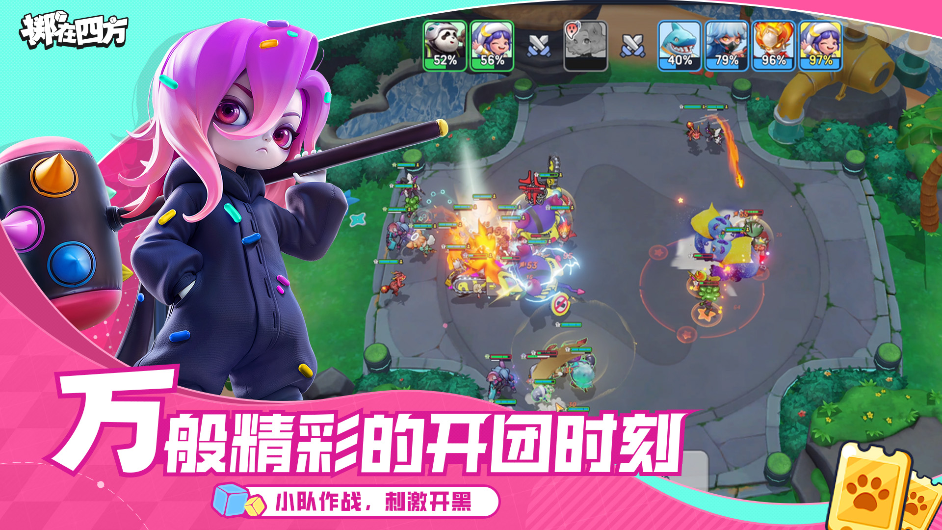 掷在四方游戏截图