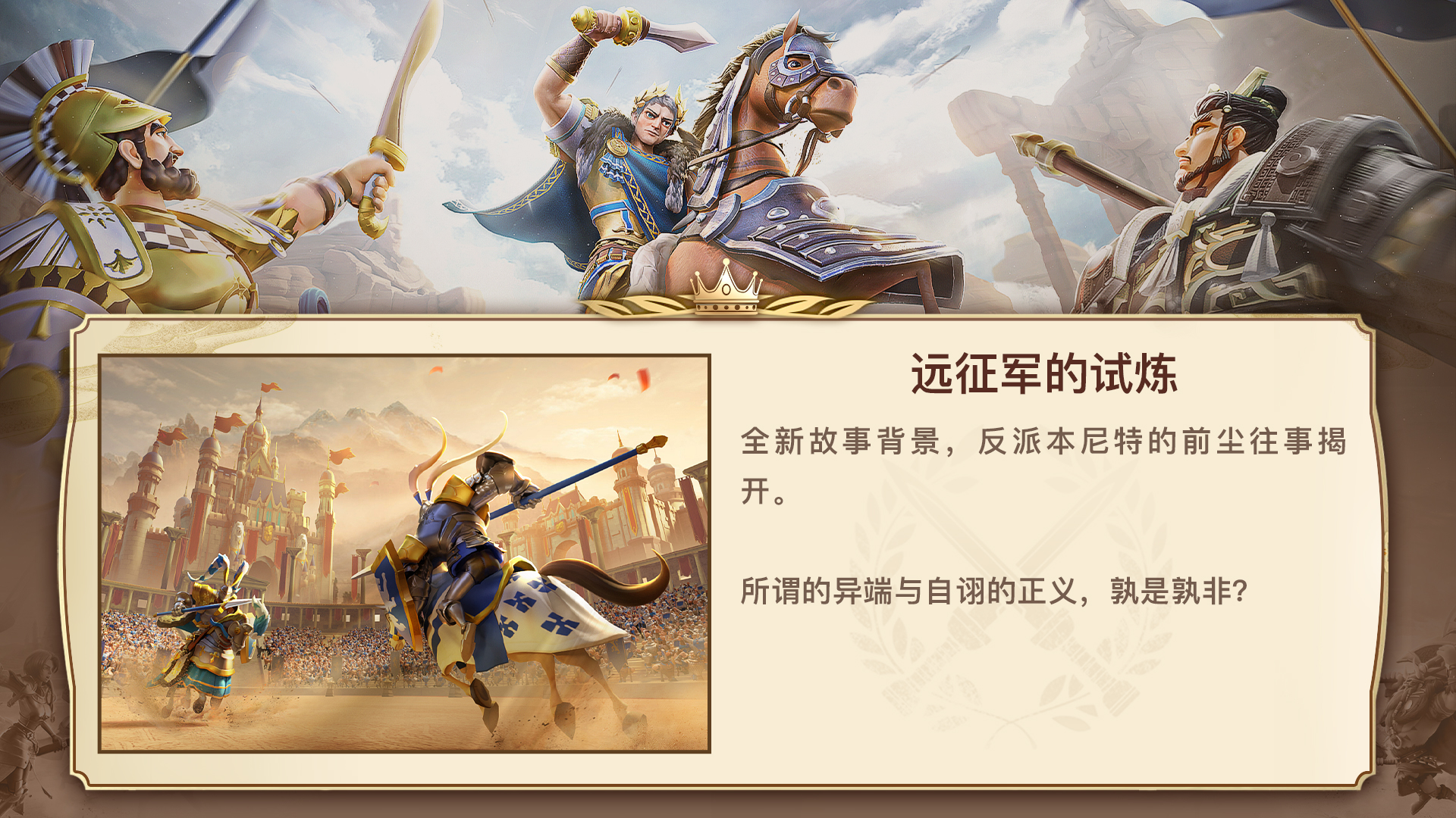 新剧本内容前瞻