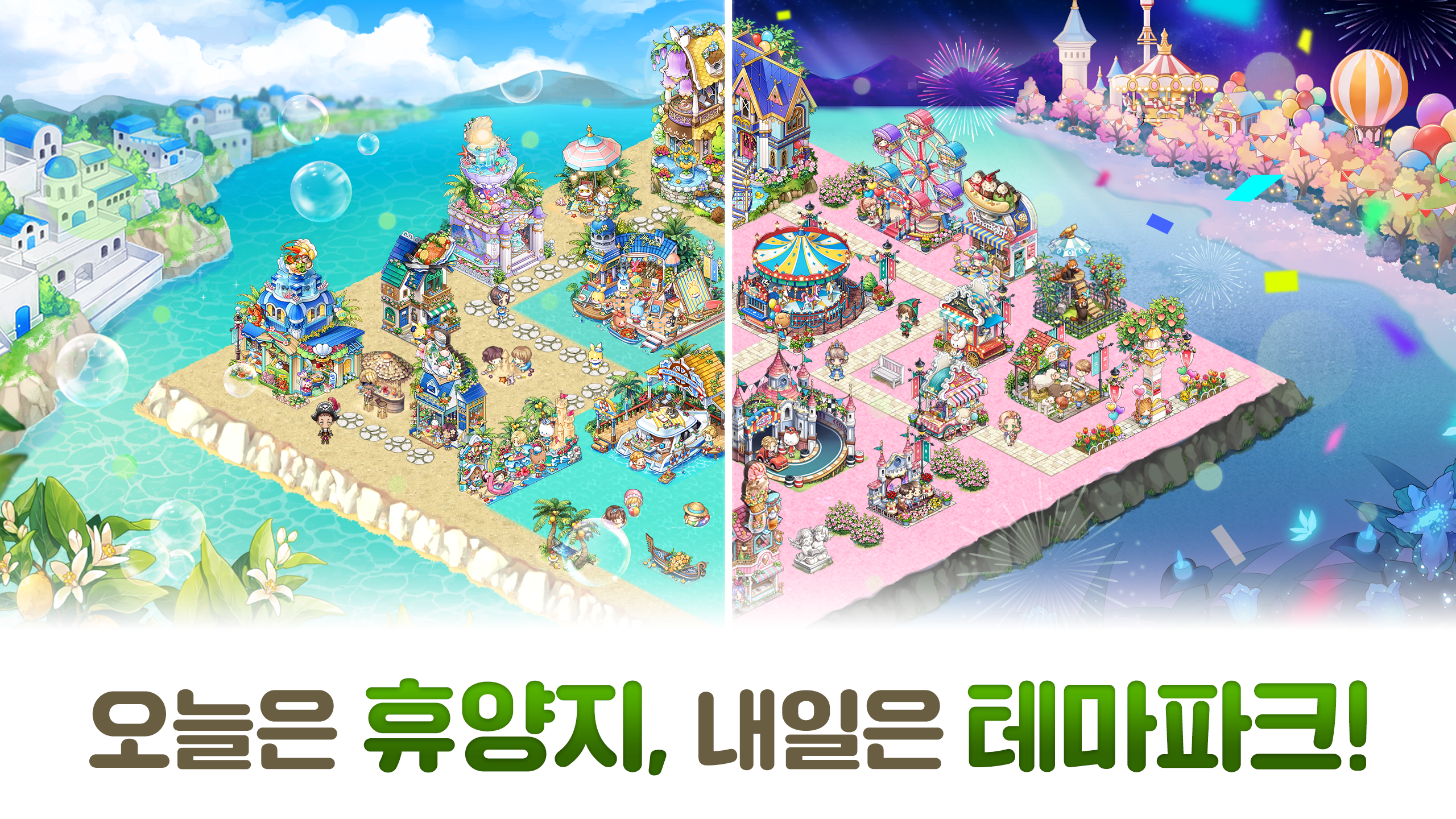 에브리타운 : 다 함께 힐링 농장 체험!游戏截图