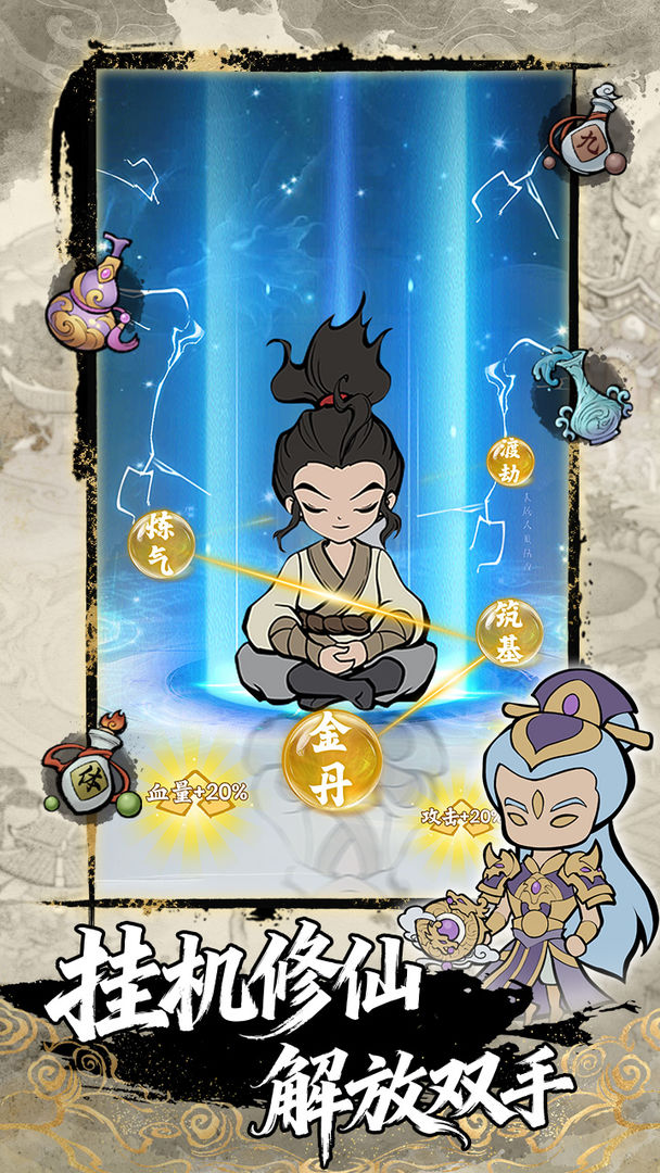 梦幻奇路游戏截图