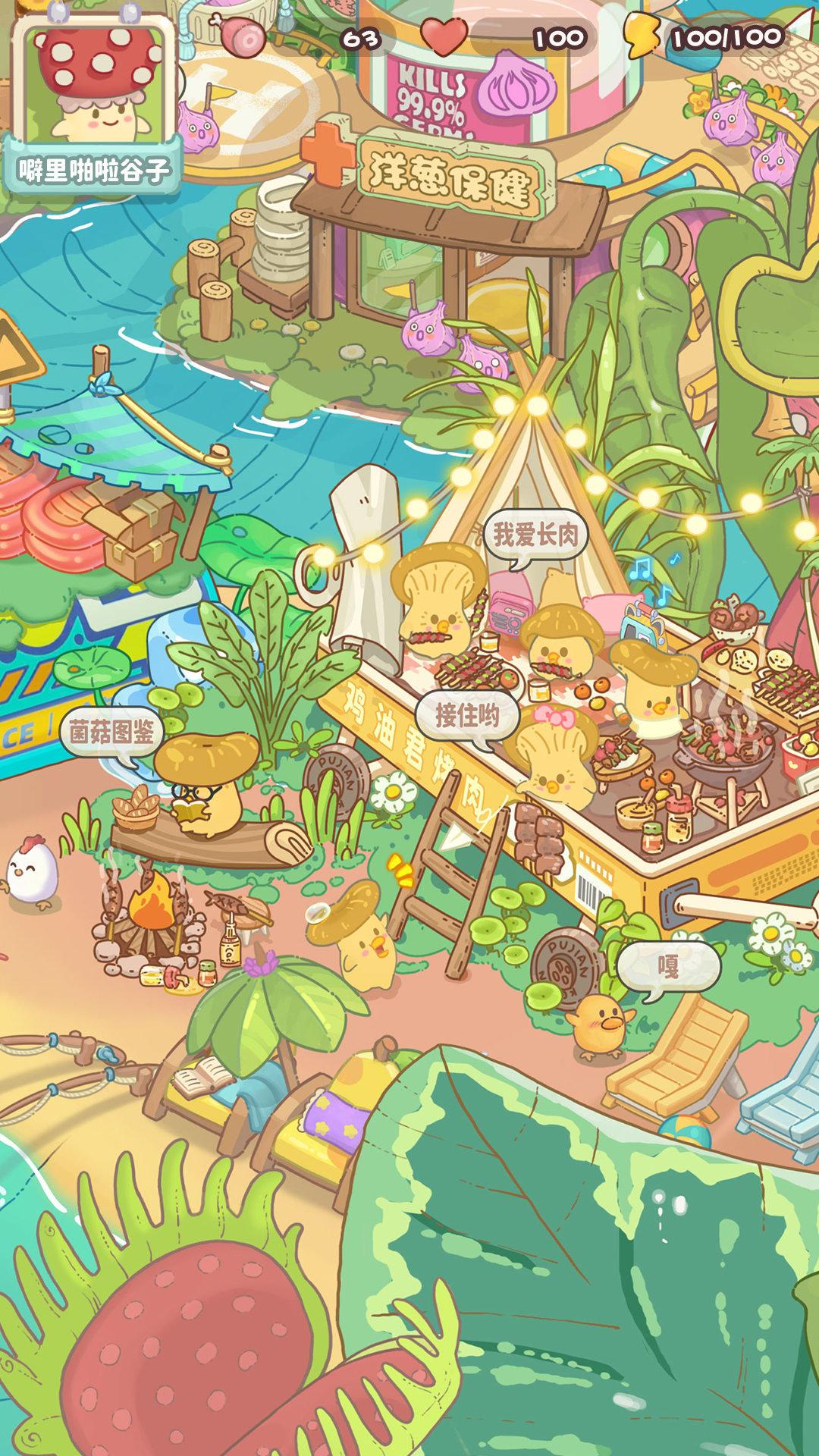 菌软软的装修手账游戏截图