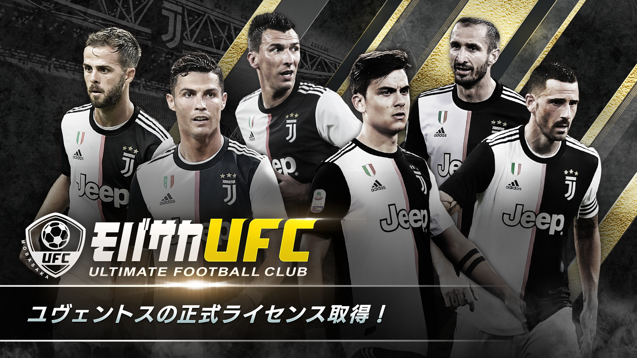 サッカーゲーム モバサカultimate Football Club 選択アクションサッカーゲーム Android Download Taptap