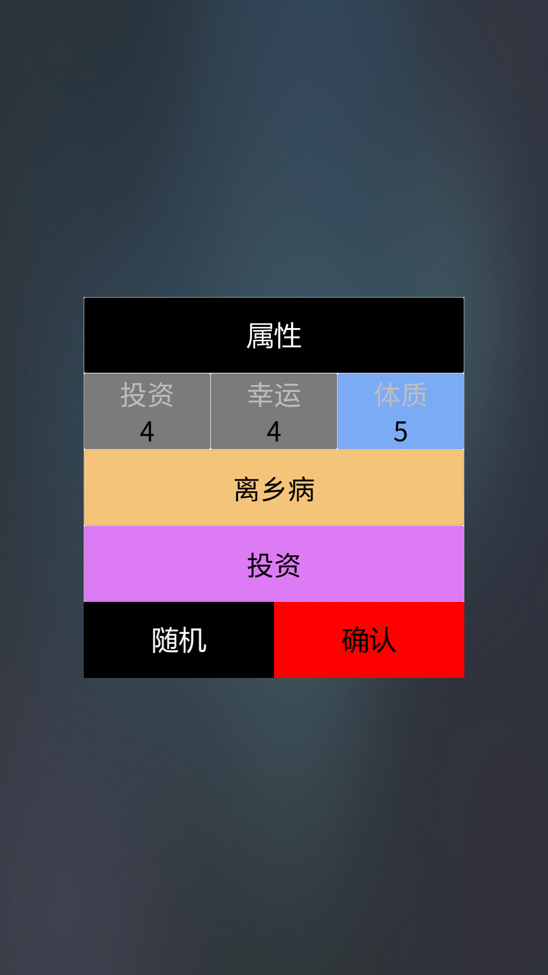 华强北狂热游戏截图