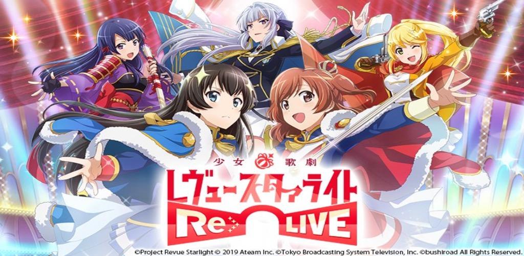 少女歌劇Revue Starlight -Re LIVE-游戏截图