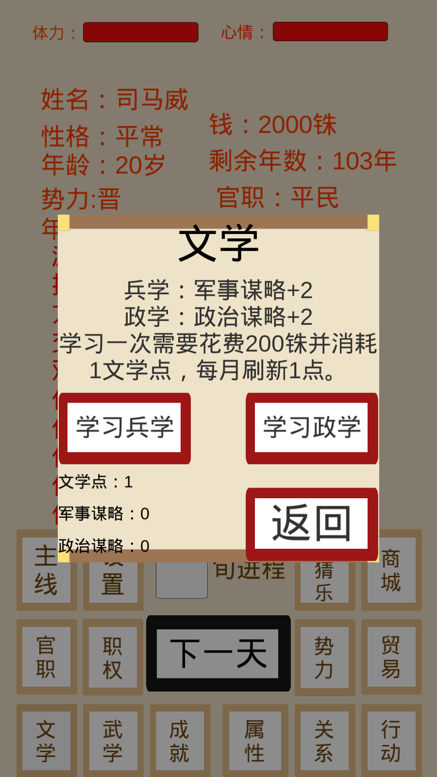 烽火十六国游戏截图