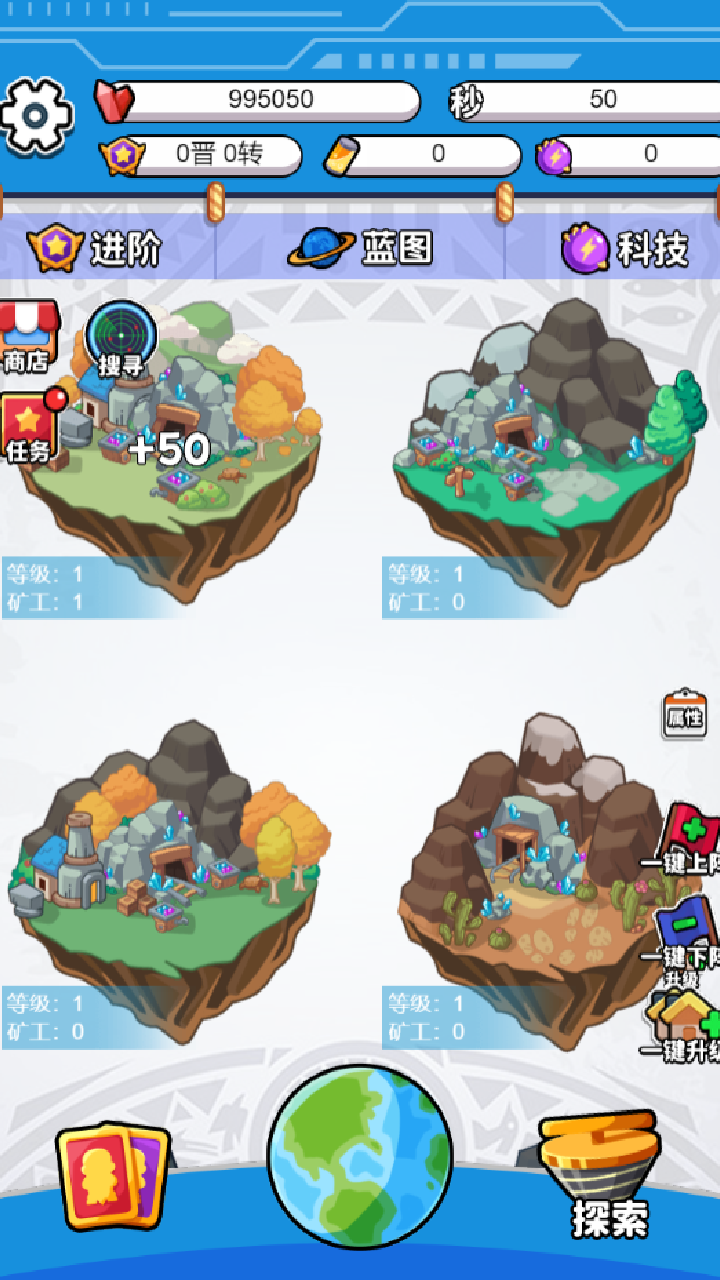 挖穿星球游戏截图