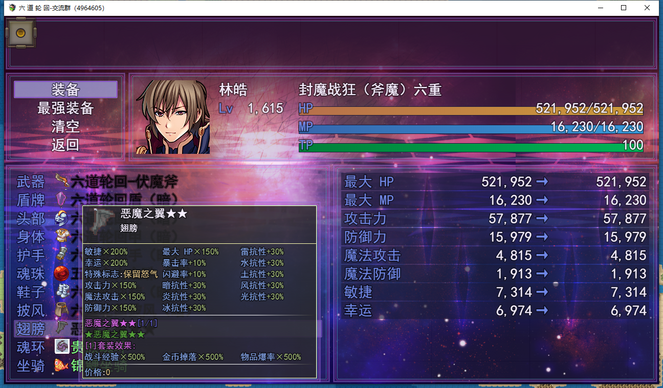 六道轮回游戏截图