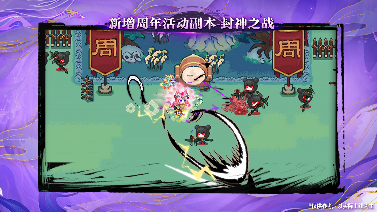 新增周年活动副本